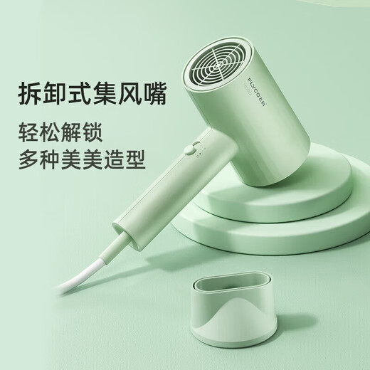 
FLYCO hair dryer household constant temperature negative ion constant temperature quick-drying hair care high power hair dryer dormitory foldable hot and cold air Internet celebrity hair dryer FH6296 [1800W green soft style]