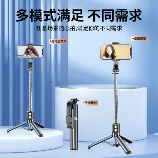 Shuotu mobile phone selfie stick tripod handheld floor-standing desktop stand selfie artifact 360 rotation fully automatic multi-function Bluetooth remote control fill-in light outdoor portable live broadcast travel 1.3m flagship model