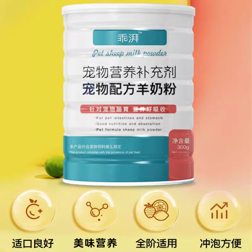 Wami Border Collie Special Goat Milk Powder Newborn Puppies Adult Dogs Puppy Nutrition Good Pai Supplement Pet Milk Good Pai Goat Milk Powder 2 Cans 300g