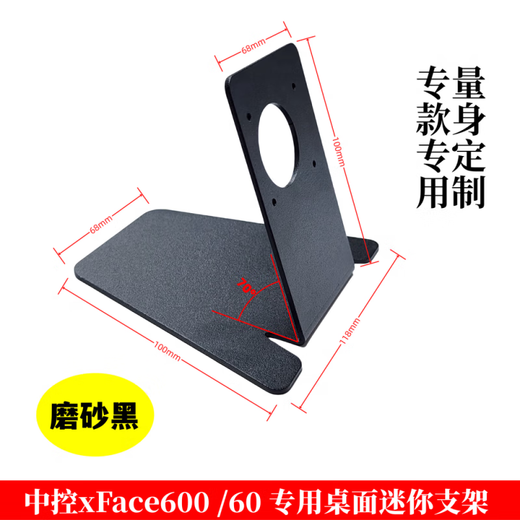 
Chuangliheng Central Control XFACE600 Face Machine Desktop Support Hikvision 671 Attendance Machine Stand Front Stand Desktop Base xface600 Back Plate