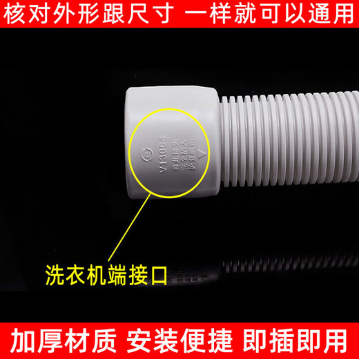 Adapté aux accessoires de machine à lavage Casarte Haier, le tuyau de drain du commandant V12659 tuyau V13064 Pipe d'extension @ G8014Y1U1 / C1HU10G3 / U10G3