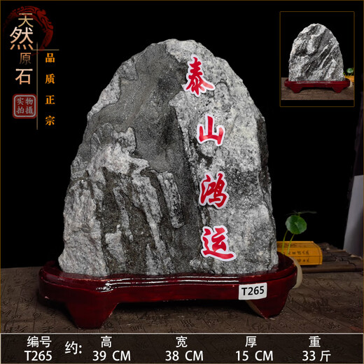 CLCEY正宗泰山石敢当室内室外泰山办公室靠山石补角青石天然原石头摆件 色 佑德荫福-15863
