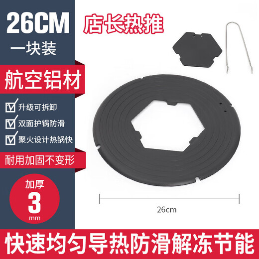 No Miyoupin removable heat conduction plate defrost gas stove defrost meat artifact heat conduction plate heat insulation plate stove anti-burning black pad