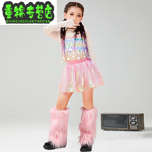 居幻六一爵士舞服装女童时尚走秀潮儿童多巴胺表演出服女团舞台打歌服 白色上衣(含袖套)+粉裙子j4877+ 120 cm