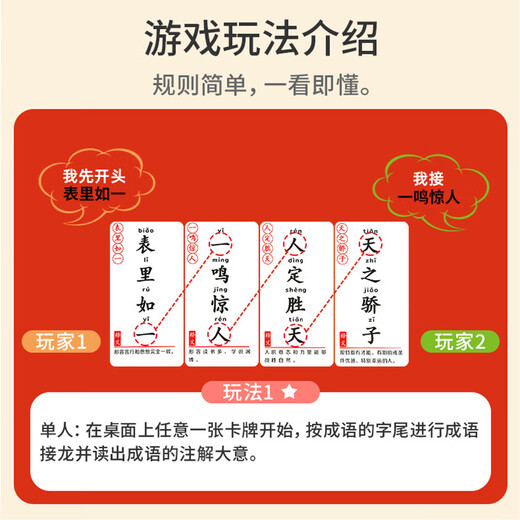 Xuandao Kinder frühkindliche Bildung Bildung Spielzeug Jungen 7-14 Jahre alte Mädchen 10-15 Spielkarten 1-6 Jahre altes Neujahrsgeschenke Erwachsener Kinderbrettspiel-Hardcover Iron Box Version 360 Bilder Game Card Literacy Card People's Education Edition 8 Jahre alt und 12 Jahre alt