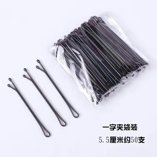 Penning black one-word clip hairpin small black hairpin hair clip broken hair edge clip wavy rigid clip female fixed hair clip one-word clip 5.5CM bag about 50 pieces