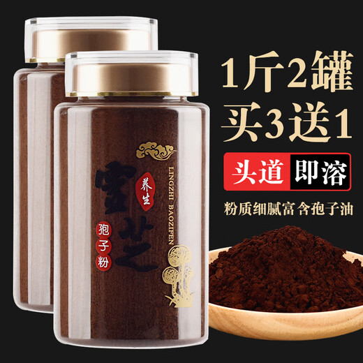 Changbai Mountain Linzhi Bun Powder, Ganoderma Spore Powder Enhanced I Strong Broken Ganoderma Spore Powder Forest, 500 g, erhalten Sie 2 Flaschen