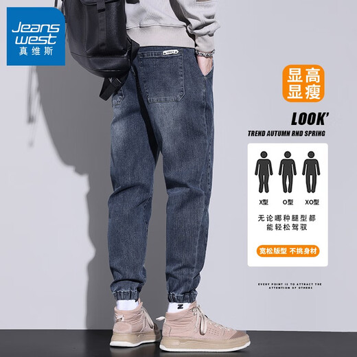 真维斯（Jeanswest）牛仔裤男春秋季弹力宽松休闲束脚裤男士潮流百搭哈伦长裤子男款 1801蓝灰色 L 【建议110-130斤穿】