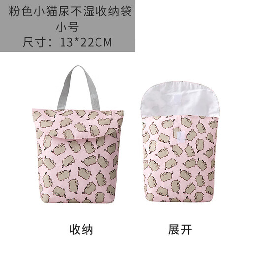 欧凯奇婴儿尿不湿收纳袋外出防水便携式宝宝推车纸尿裤尿片收纳包尿布袋 粉色小猫1个 13*22cm