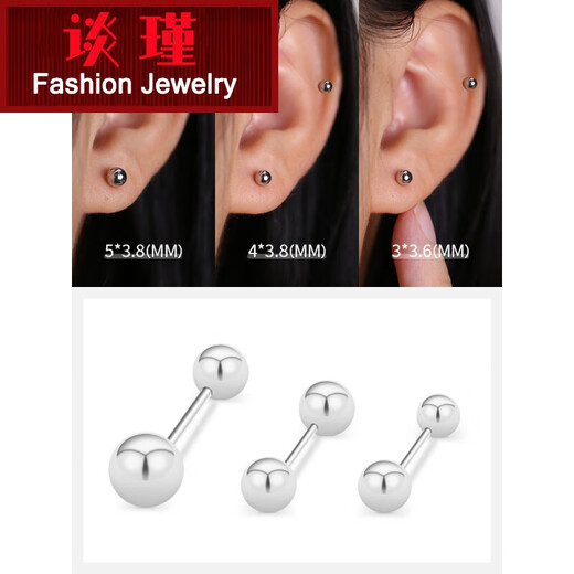 Yubo Workshop PT950 Platinum Earrings Gold Beanie Women's Platinum Earrings Twist Screw Ear Bone Nails No-Removal Earrings 3mm Pair (PT950 Platinum)