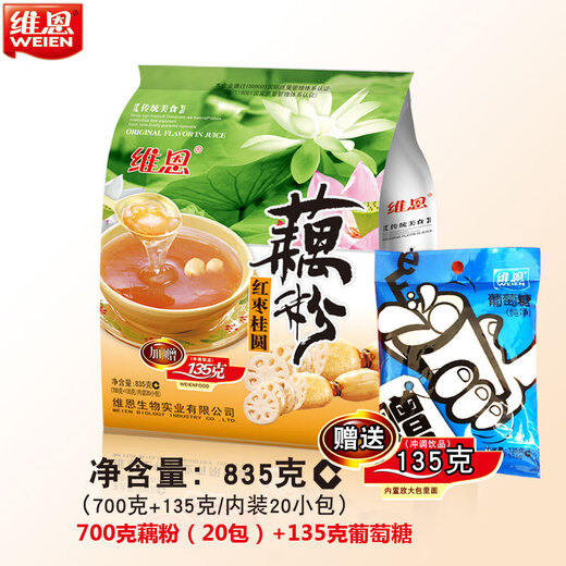 835g红枣桂圆原味早餐冰糖红枣莲子冲饮冲泡即食藕粉羹小袋装 维恩红枣桂圆速溶藕粉20小包