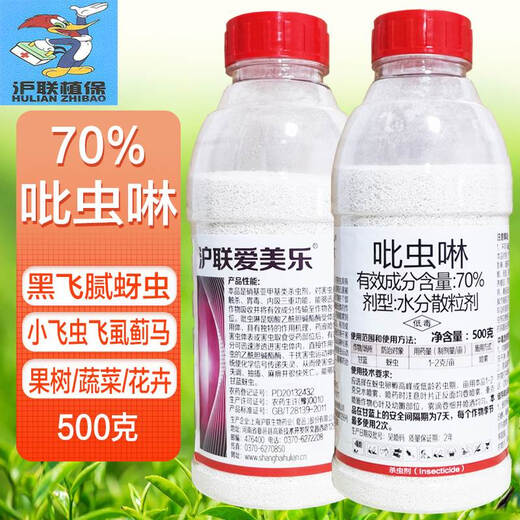 Hulian Plant Protection Aimeile 70% imidacloprid, cloprid, worm, vegetable, fruit tree, honey greasy insect, black fly resistant, aphid pesticide insecticide