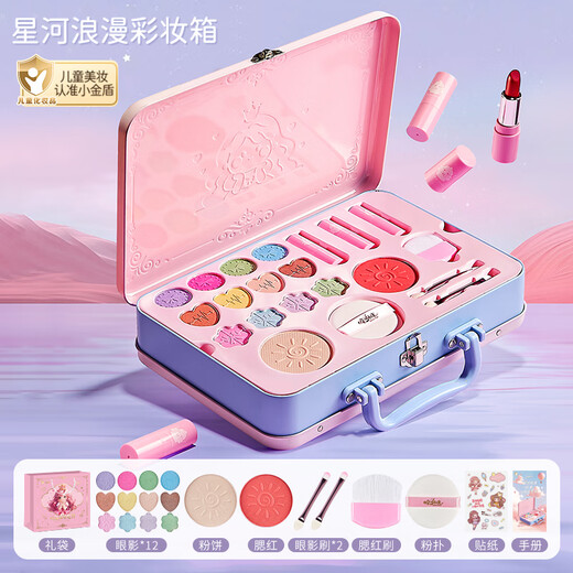 
Aozhijia children's cosmetics girls toy set makeup makeup set box foundation eyeshadow lipstick Children's Day gift