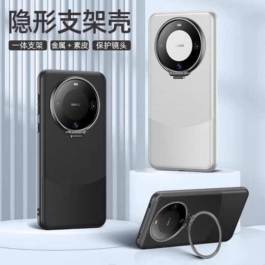Peking Intelligent Manufacturing Strictly ausgewählt [mit unsichtbarer Klammer] für Huawei Mate60 Pro Mobiltelefon Hülle New Mate60 Protective Case Pro + Voll-inklusive ultra-dünne und einfache Anti-Falle-Platten-Leder-Anti-Fingerabdruck-Mate60-Pro + [Yachuanqing] Kontakt LENS LENS LENS LENS BRACKETTET