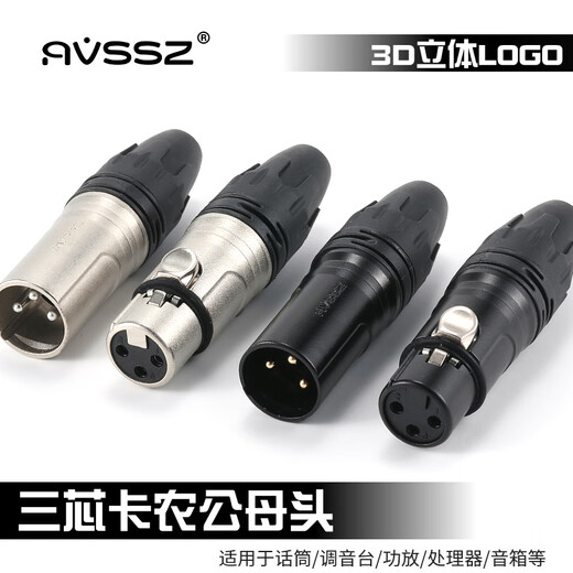 AVSSZ three-core XLR male and female pure copper gold-plated 3-pin xlr microphone balanced connector welding terminal audio wire connector engineering audio dedicated DIY repair AC3M male + AC3F female (black tail)