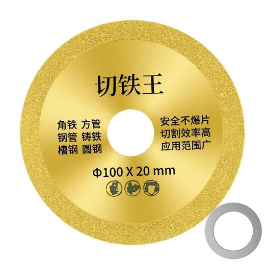 Chengzhou Iron Cutting King Cutting Sheet 100/125 Metal Cutting Sheet Stainless Steel Cast Iron Angle Grinder Cutting and Polishing Saw Blade Wear-resistant Cutting Iron King 100+ Washers 3 Sets