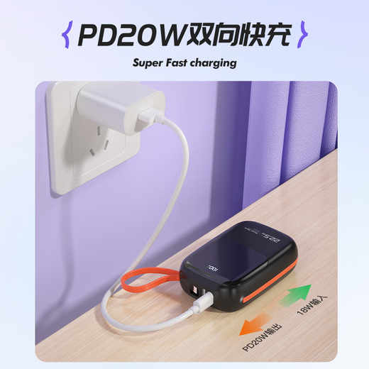 Newmine Power Bank 20000 mAh Large Capacity Comes with 22.5W/PD20W Super Fast Charging Power Bank Portable 3C Certified Can Board Airplanes and High-speed Railways Milk Tea Color