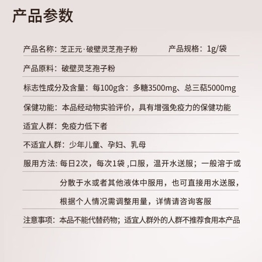 Zhizheng Yuanhui Zuntang Brand gebrochene Wand Ganoderma lucidum spore pulver verstärkte Immunität Tonic Health Product Geschenkbox 1G/Beutel*60 Beutel [Geschenkbox] 1G*60 Beutel*3 Kisten