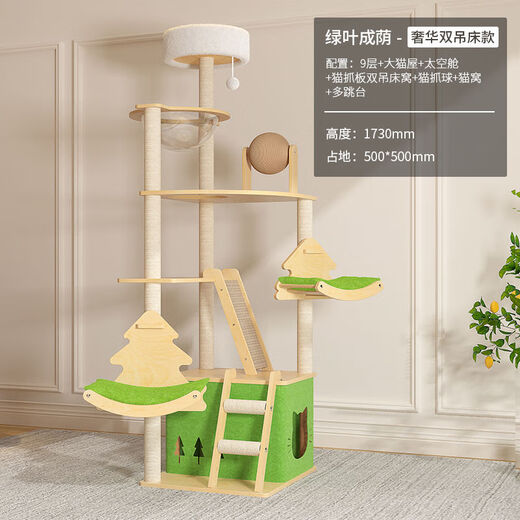 Cat climbing frame Cat nest Cat tree integrated villa without floor space capsule Cat climbing frame Cat climbing frame Catching column Green leaves shaded luxury