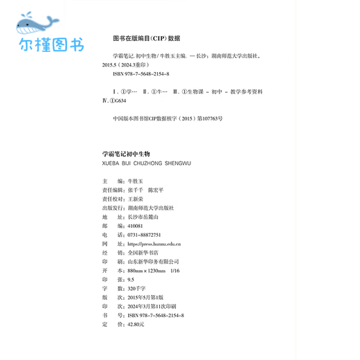 【京仓直配，现货速发】2025适用学霸笔记初中生物通用版pass绿卡漫画图解全彩速查速记初一二七八年级中考会考点知识大全基础手册讲例练必刷题全解读辅辅 初中生物 初中通用