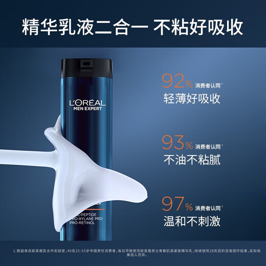 欧莱雅   L'OREAL男士水乳护肤品青春肌源套装支撑瓶紧致脸部肌肤淡化细纹送男友 洁面+水+精华乳+眼霜+面膜