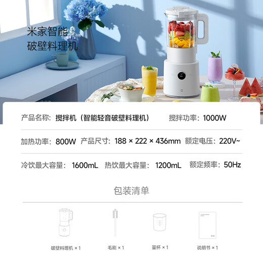 Mijia Xiaomi Mi Light Soy Milk Breaking Machine Soy Milk Juicer Cuisine Food Supply Machine Home Multifunction Fully Automatic Cleaning Free Washing Grains and Grains Free Filtration 1.6L