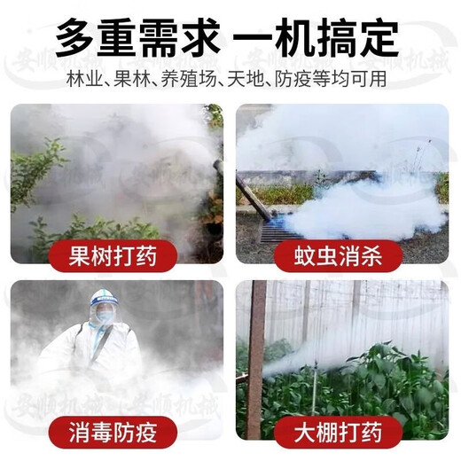 24 New smart small cold mist machine for pesticide spraying, agricultural high-pressure sprayer, breeding disinfection mist smoke cold spray machine, large battery, high power dual battery