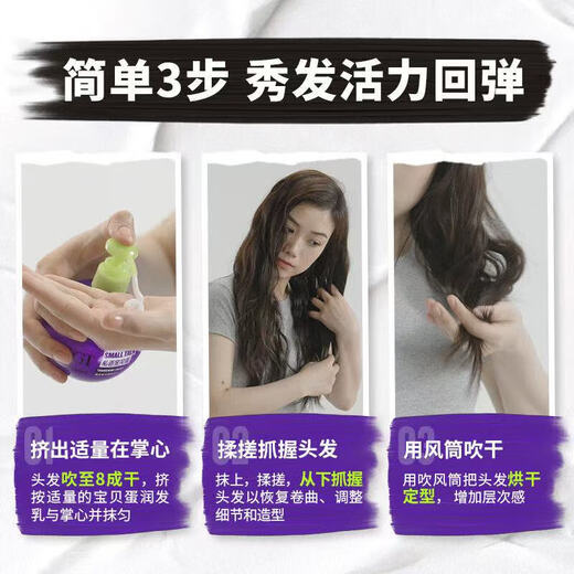 Tigi baby egg elastin women's curly hair moisturizing anti-frizz care essence styling foam hair wax mousse Tigi elastin sample 5ml*10 tablets