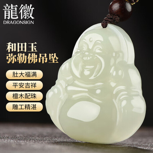 Dragon Emblem Jewelry Hotan Jade Buddha Pendant Female Maitreya Buddha Jade Pendant Jade Pendant Necklace Birthday New Year Gift