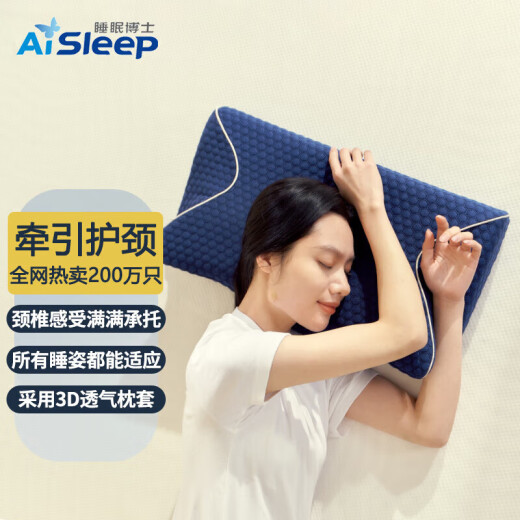 Dr. Sleep (AiSleep) all-round adult cervical pillow memory foam pillow pillow core sleep pillow low sleep pillow neck pillow