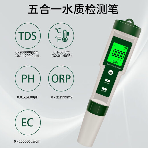 XMSJ五合一多功能水质笔 PH笔酸度计TDS电导率测试仪温度盐度 pHEC温度三合一背光 9902