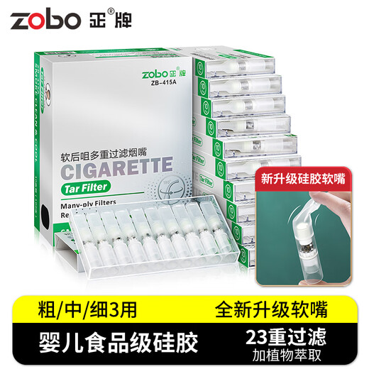 Genuine (ZOBO) cigarette holder filter disposable 23-weight silicone soft-mouth cigarette filter coarse, medium and fine three-use 100 pieces