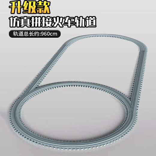 
Chezhi remote control high-speed train toy Fuxing EMU alloy model children's high-speed train track toy truck boy oval high-speed rail [total length 9.6 meters]