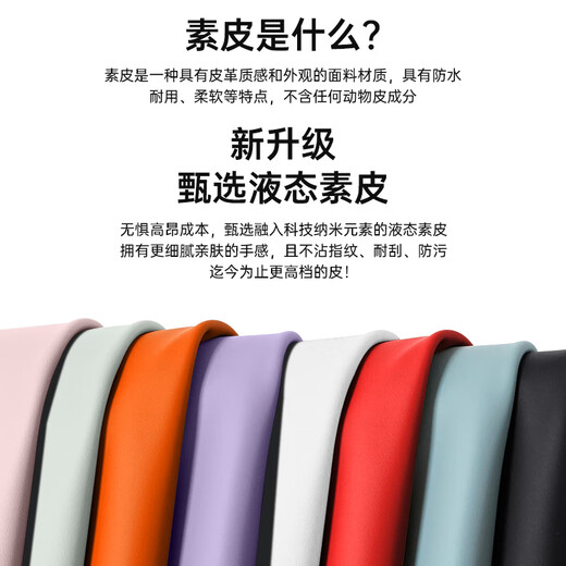 源与 适用真我GT5Pro手机壳液态素皮RMX3888简约拼色全包防摔磨砂男女款商务轻奢保护后壳 【初雪白-纯镍腰线款】丨高端液态素皮 Realme真我GT5Pro