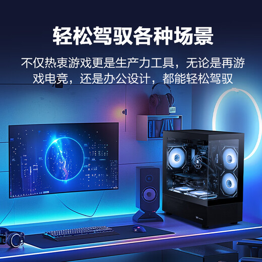 Ningmei National Snapshot i7 14700KF upgraded to U7 265KF/RTX5060Ti/12700KF E-sports gaming desktop assembly computer design live broadcast editing sea view room DIY complete machine 14790F+RTX 5060丨Configuration 5 SnapSoul