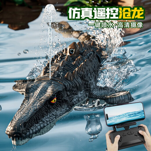 星域传奇儿童男孩遥控小船玩具可下水模型沧龙恐龙潜水艇水上快艇 摄像款遥控沧龙-8k摄像版喷水+ 模块锂电*2续航60分钟+送遥控电