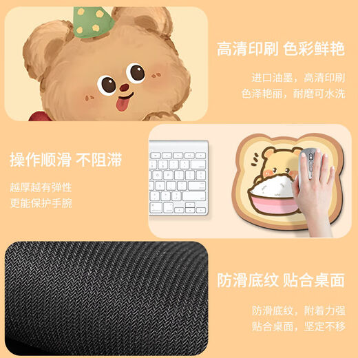 Mojia (mojia) forme spéciale toast ours souris tampon petite protection du poignet mignon girl girl ins style ordinateur bureau bosses yx-1396 [bonjour ours] pas de spécifications