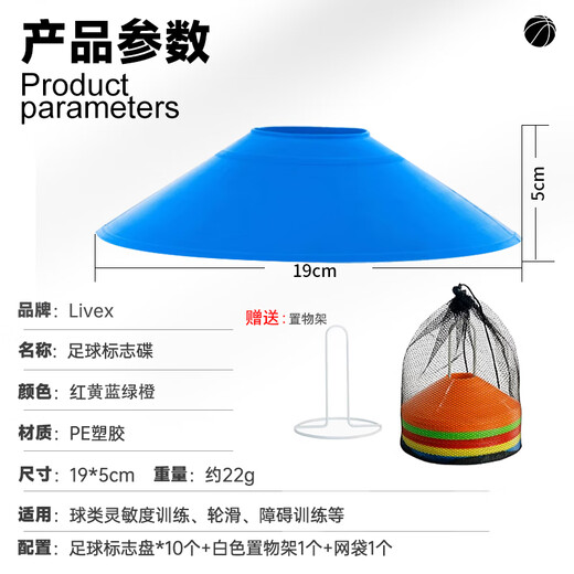 LIVEX logo disc, foot tennis boxing, physical fitness roller skating, track and field training equipment, sports equipment, 10 packs
