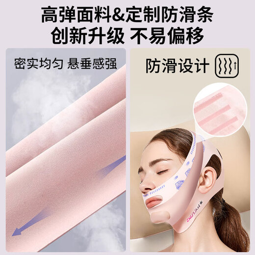 First mask tightening artifact, lifting bandage, nasolabial fold lifting, double chin facial sleep shaping, V-face facial sculpting
