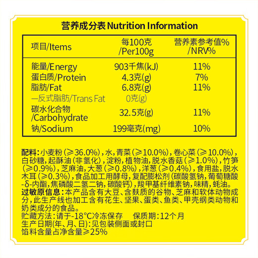 Wanchai Pier Shiitake Végétarien Buns 390G 6 Breakfast Bown Buns Instant Food Pasta Fresh