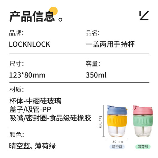 Lock Lock (Locknlock) [Viaje de primavera] Copa de agua de vidrio Copa de agua Copa de café Oficina de té con taza LLG689Y_350ML
