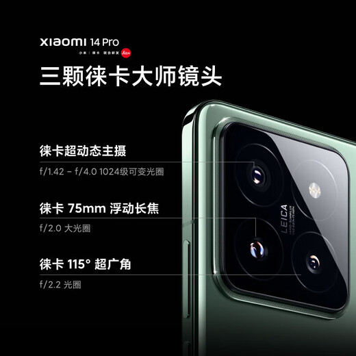 Xiaomi (MI) 14Pro Leica lens Xiaomi ThePaper OS Leica variable aperture lens Light Hunter 900 Black 16GB+512GB (official standard)