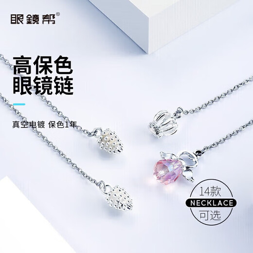 眼镜帮眼镜帮眼镜链女挂脖复古太阳眼镜链条口罩挂绳男墨镜链子