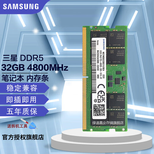 Samsung (SAMSUNG) DDR5 4800 5600 6400 notebook memory, suitable for ASUS Tianxuan 5/6 ROG Gunslinger 8/9 Moba Lenovo Savior Dell Alienware DDR5 4800MHz notebook memory 16GB 2 total capacity 32GB