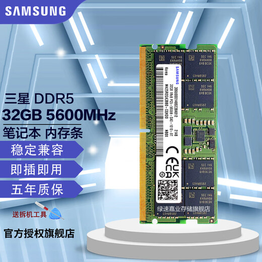 Samsung (SAMSUNG) DDR5 4800 5600 6400 notebook memory, suitable for ASUS Tianxuan 5/6 ROG Gunslinger 8/9 Moba Lenovo Savior Dell Alienware DDR5 5600MHz notebook memory 16GB 1 piece single