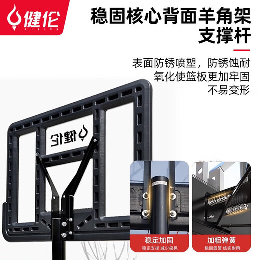 健伦【当/次日达】青少年成人移动升降篮球架儿童篮球框室内外送护套