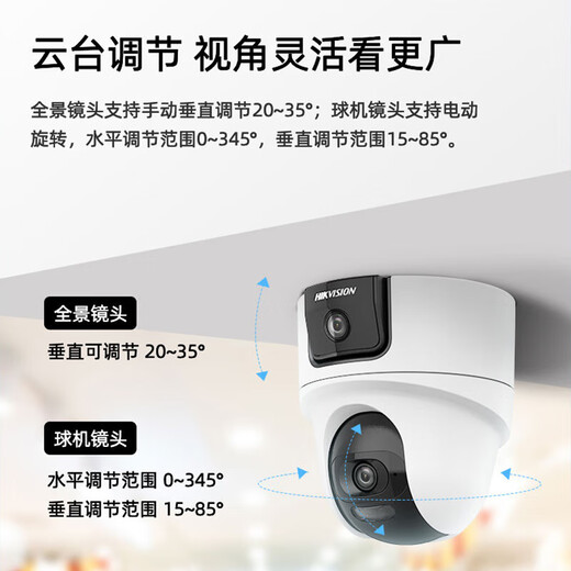 海康威视摄像头wifi双摄800万无线监控器高清全彩夜视360度云台可对讲手机远程 1台wifi双摄【400万全景+400万细节】 官方标配（无线录像机版本+内存卡）