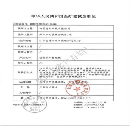 Hailien Myopia transparent contact lenses, comfortable and insensitive to the cornea, full vision, disposable one piece for half a year, 450 degrees