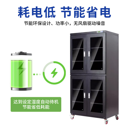Xin Ouchen Industrial Electronic Type-proof cabinet IC component chip semiconductor moisture-proof anti-static and dry-dehumidifier nitrogen cabinet 1428L [black and white optional] dehumidification range FCM (20%-60%)