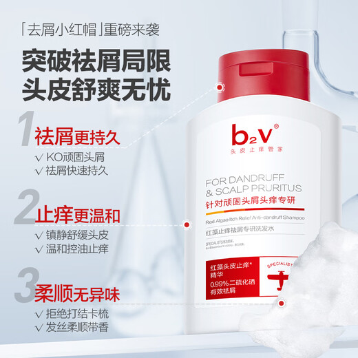 
b2v0.99% Selenium Disulfide Shampoo 220ml Anti-dandruff Anti-Itch Control Oil Shampoo Men and Women Hair Follicle Cleansing Lotion